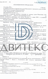 Решение суда о разделе совместно нажитого имущества футболиста и бывшей супруги решение № 9